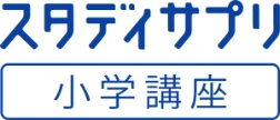 スタディサプリ小学講座のロゴ
