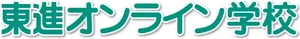 東進オンライン学校のロゴ