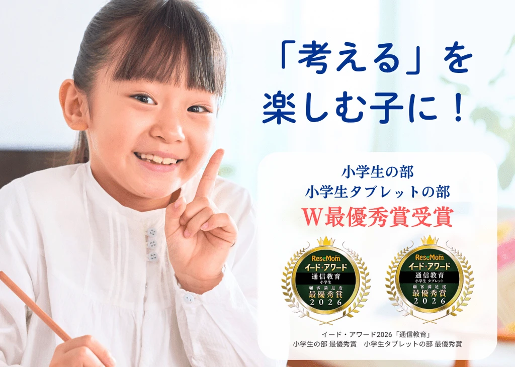 Z会